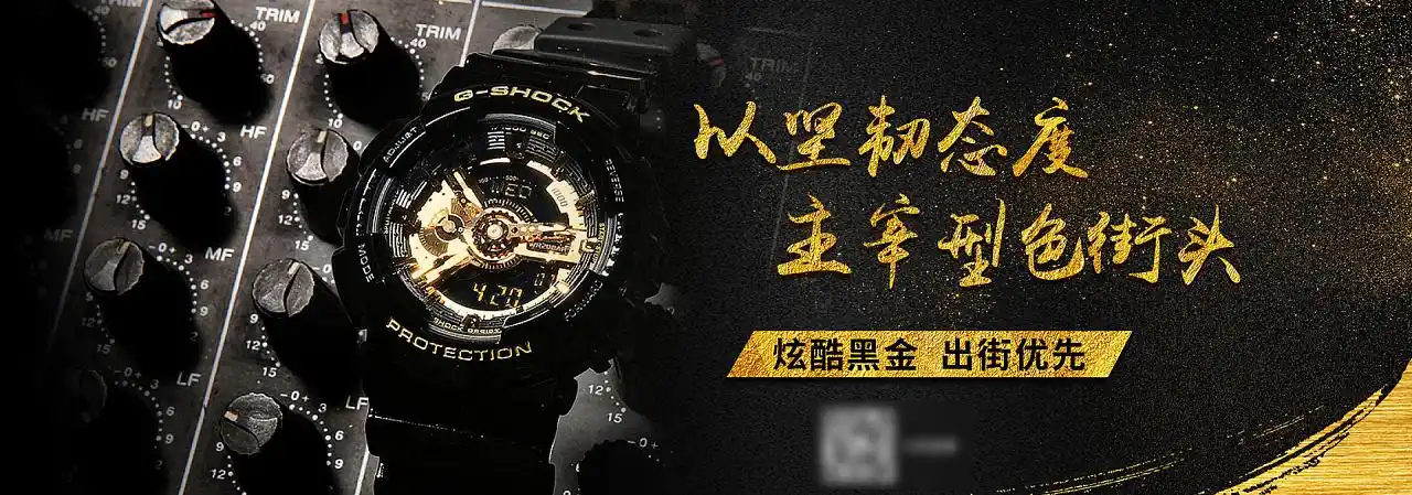 手表横屏banner|平面|海报|stacey桃 - 原创作品 - 站酷 (zcool)