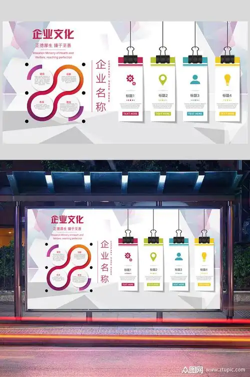 创意质感企业文化展板设计