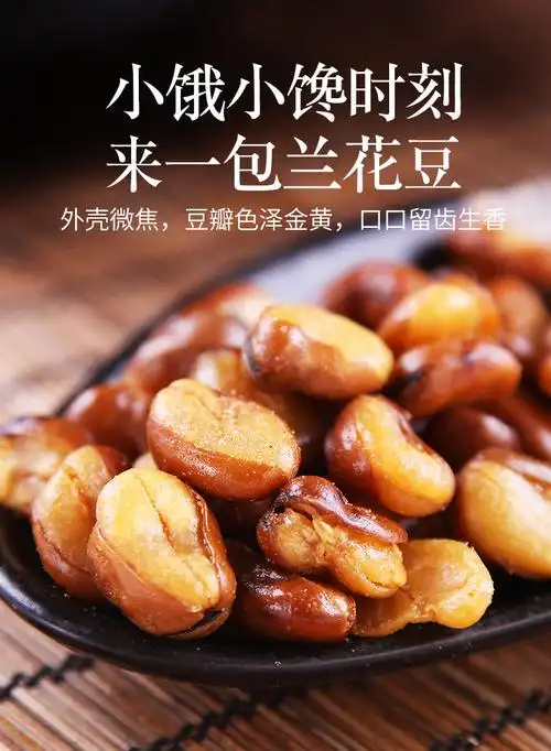 商超同款飘零大叔牛肉味兰花豆120g解馋耐吃休闲零食牛肉味兰花豆120g