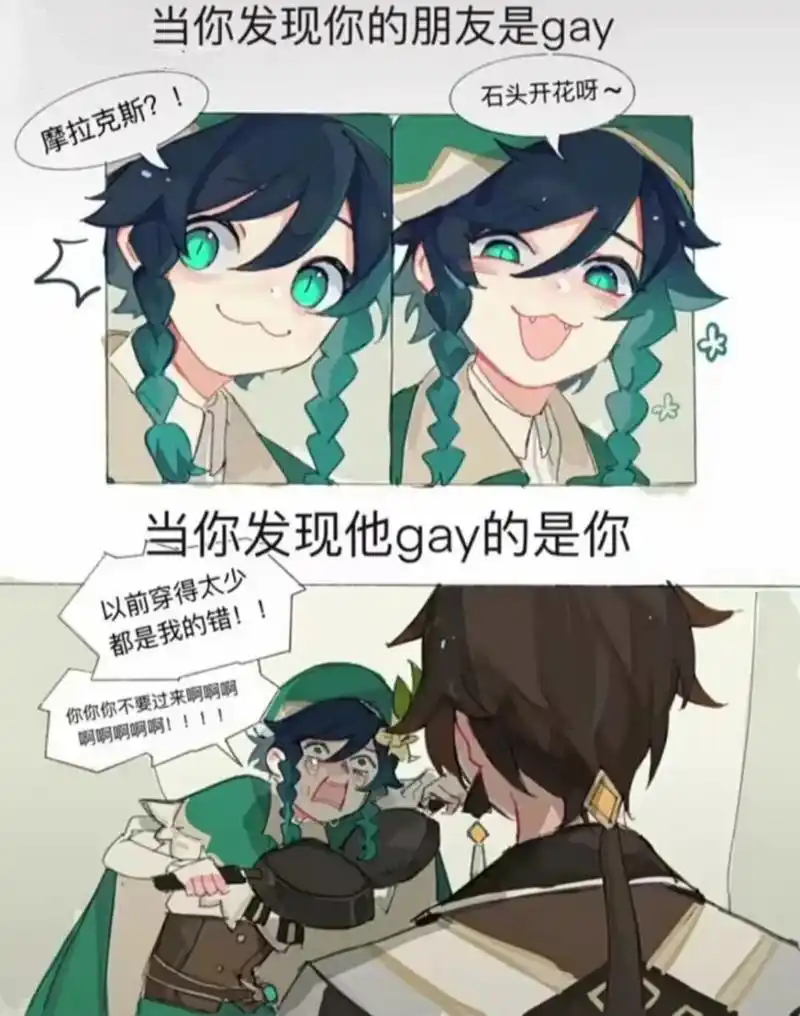 开启「防御模式」的巴巴托斯,能否抵御来自钟离的「猛烈进攻」呢[苦笑