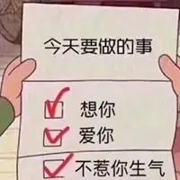 抖音表白图片隐藏我喜欢你头像_微信头像图片大全