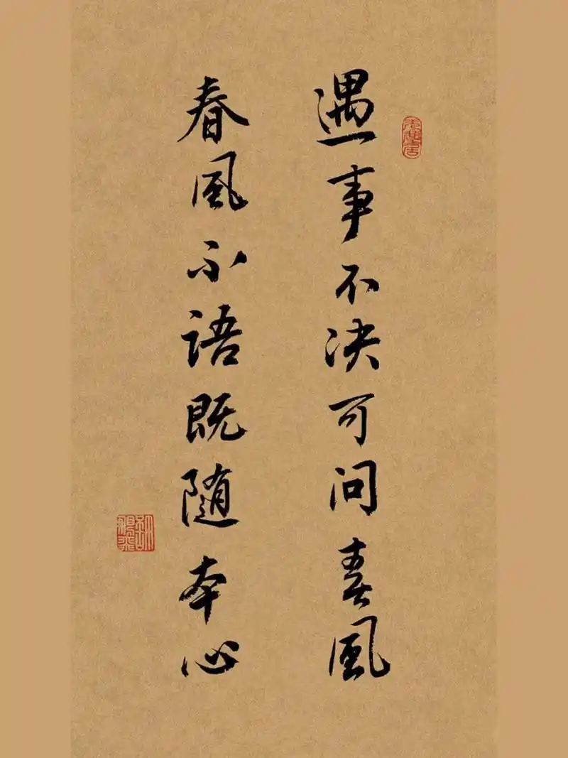 我的书法分享# #笔记灵感# #毛笔字# #手写# #练字打卡# #手写行书