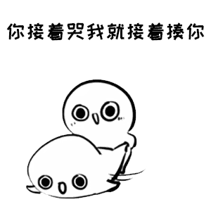 套路男友表情包