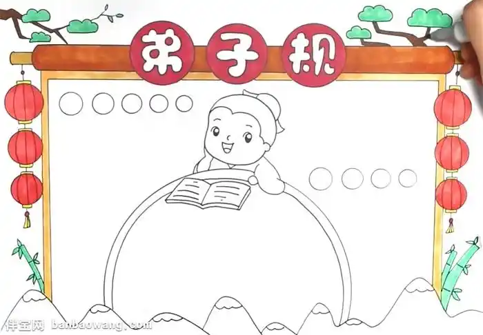 弟子规传统文化手抄报怎么画