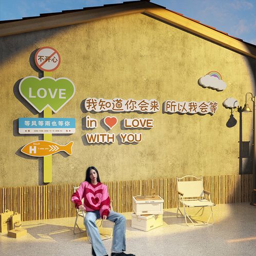 网红拍照区布置露营克莱因咖啡厅店室户外创意背景墙打卡贴纸软装墙贴