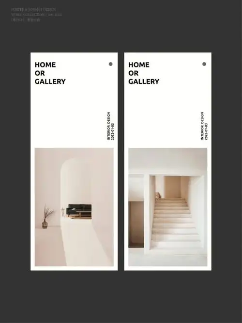 版式设计简单易学的高级感ins风海报排版