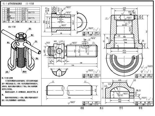 全国范围内收集各种装配图机械原理,考试题目,答案,拆画零件图等等