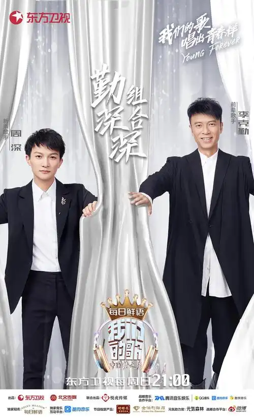 我们的歌 第一季