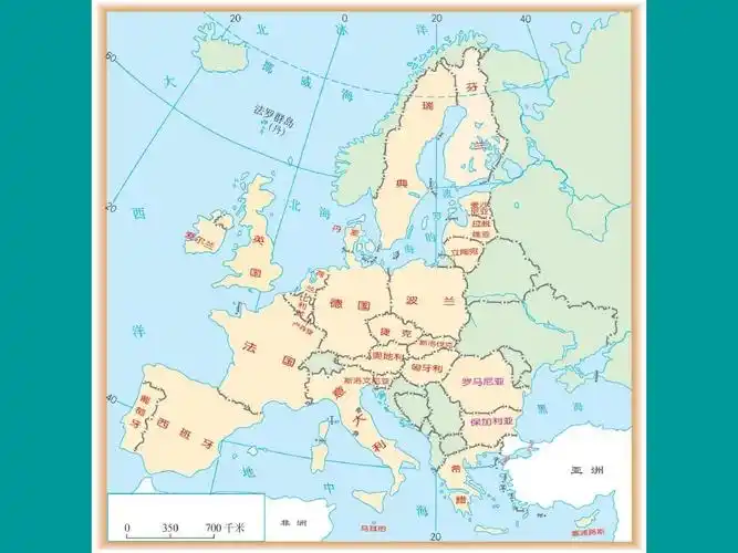 人教版七年级地理下册课件第八章第二节欧洲西部(共66张ppt)