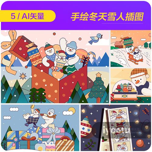 手绘冬天趣味卡通雪人礼物漫画插图海报ai矢量设计素材i2310901
