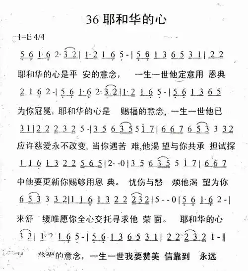 耶和华的心) / 南窗听雨编辑相关歌谱:[简谱]第641首 - 耶和华的