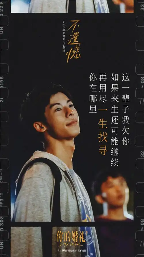 电影你的婚礼许光汉章若楠