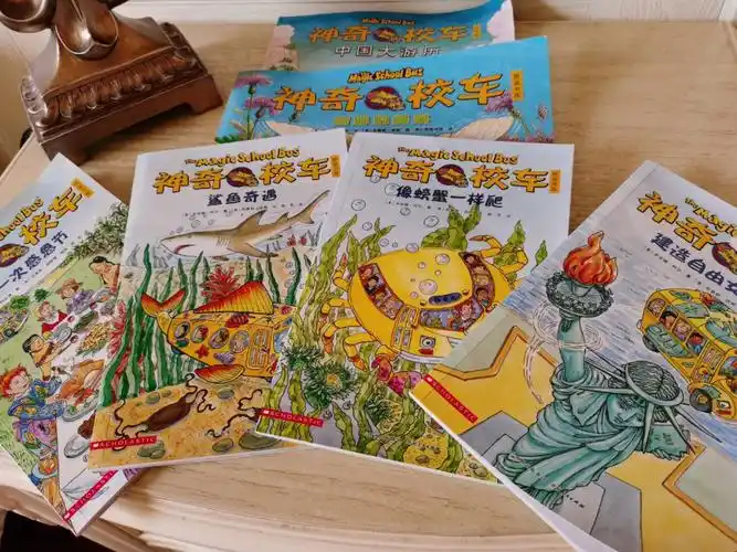 床头读物之神奇校车