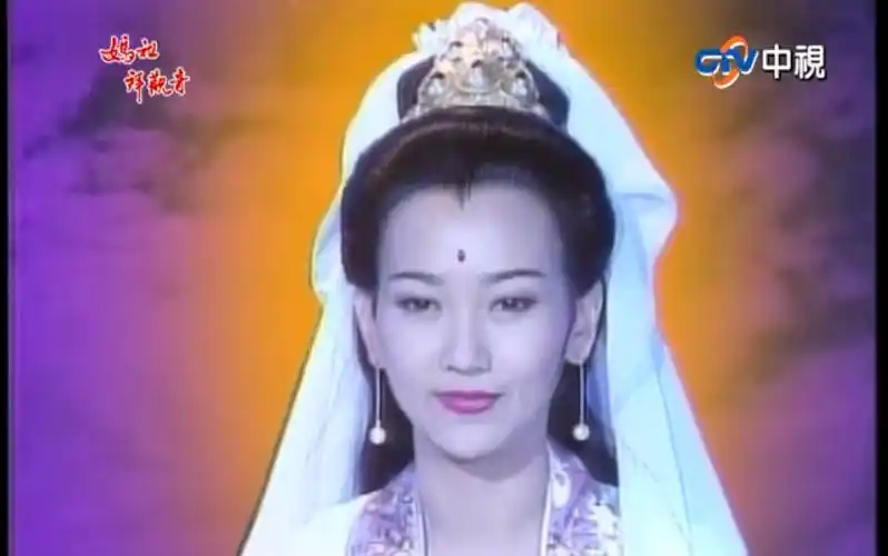 赵雅芝妈祖拜观音一你真的不是白娘子吗