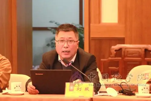 中国佛教协会刘威秘书长在闭幕式上讲话