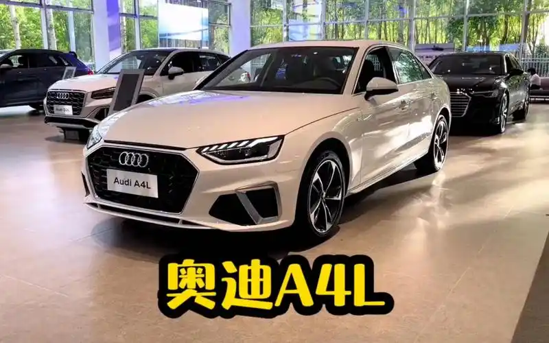 2023款奥迪a4l 40tfsi豪华动感型配置及5月份落地参考