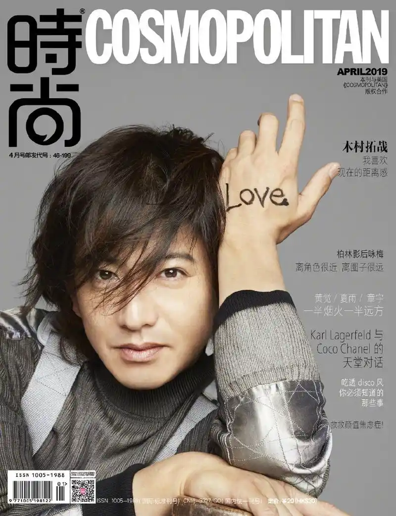 木村拓哉时尚cosmo4月刊封面老牌偶像显时尚魅力