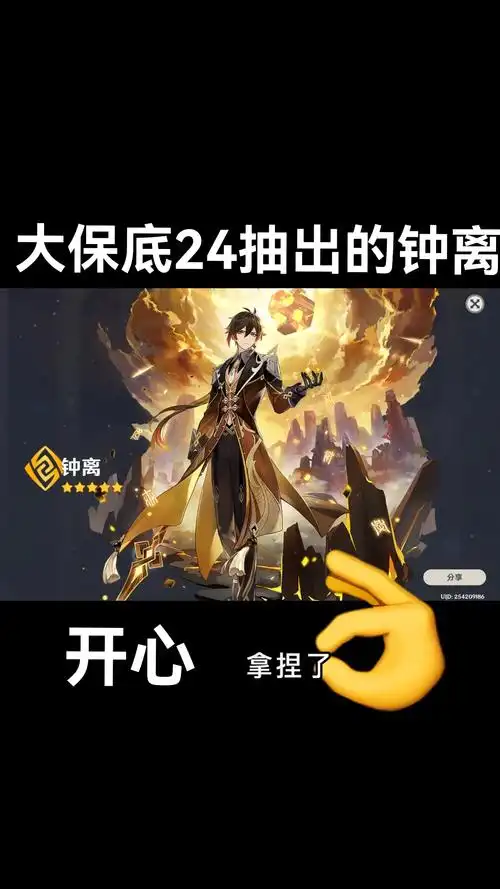 非酋的我终于欧了一次#快来吸欧气 #欧皇附体 #原神抽卡 - 抖音