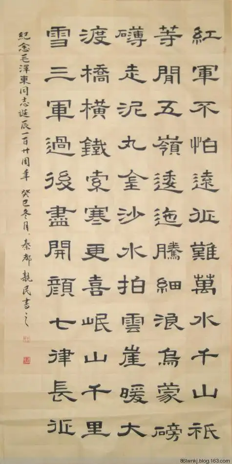 七律·长征 七律 长征 中总领全诗的诗句是什么