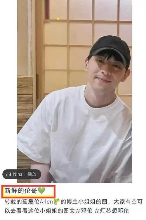 其实仔细看看邓伦的状态,便知道他已无心娱乐圈,本人已十分邋遢,体重