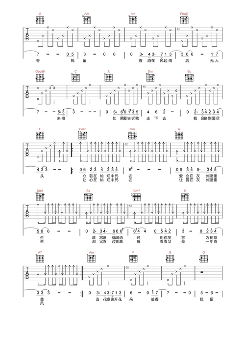 暗香吉他谱-沙宝亮《暗香》c调高清原版六线谱