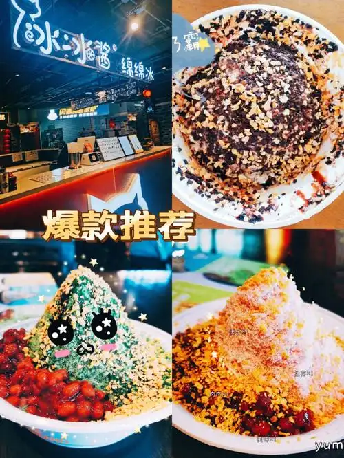 秦皇岛探店吃一口就忘不掉的冰冰酱推荐