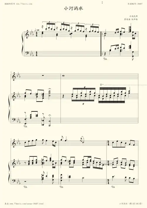 小河淌水,钢琴谱》李谷一|弹琴吧|钢琴谱|吉他谱|钢琴曲|乐谱|五线谱