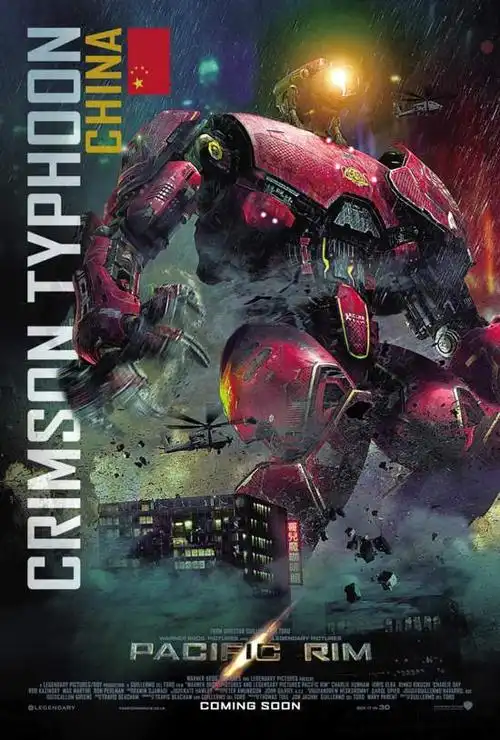 《环太平洋》中的中国机甲"暴风赤红"