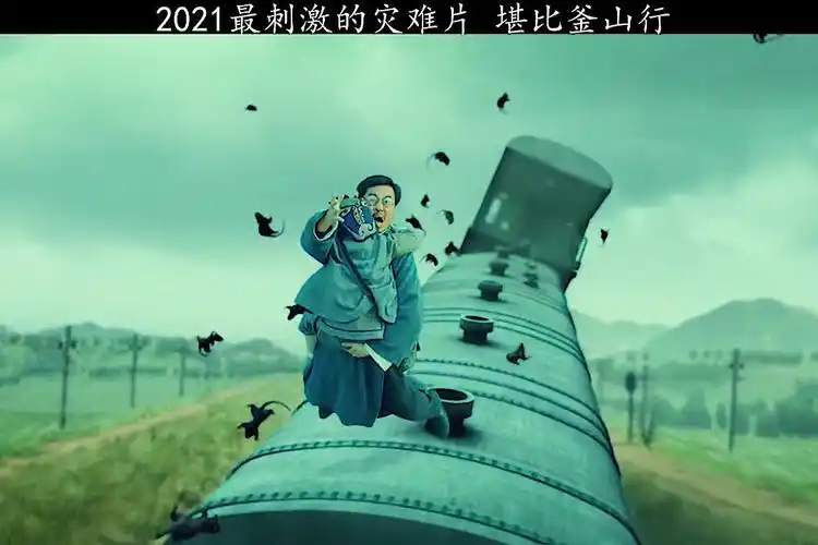 老鼠不可怕更可怕的是人心电影狂鼠列车灾难. 来自墨子电影 - 微博