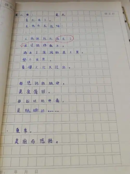 四(3)班李诺涵自创现代诗