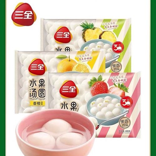 三全水果汤圆400g香橙草莓菠萝元宵节儿童芋圆团圆早餐家庭半成品