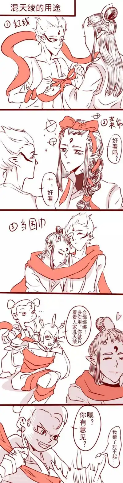 藕饼 哪吒 敖丙