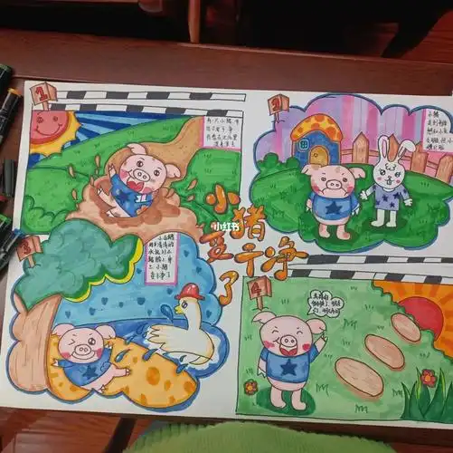 绘本故事绘画三