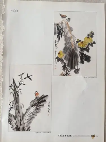 2019年上半年国家教育部考级国画真题