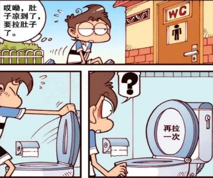 古老师要戒烟,星太奇喝饮料拉肚子?奇怪的马桶