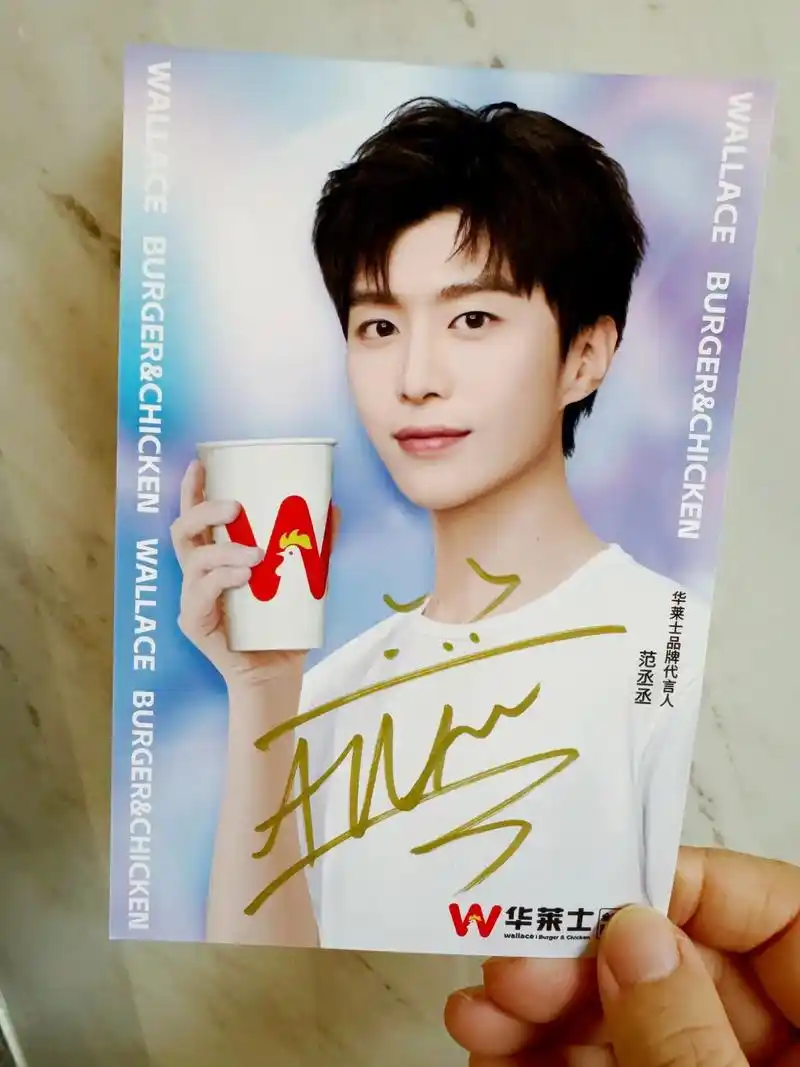 丞堡们集合啦!范丞丞的亲签照华华帮大家要来啦,蹲住华华, - 抖音