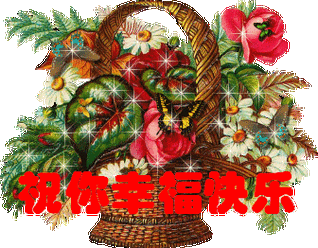 烦躁了,有我的祝福跟您聊天;愿幸福伴随您心间,快乐伴随您心田!