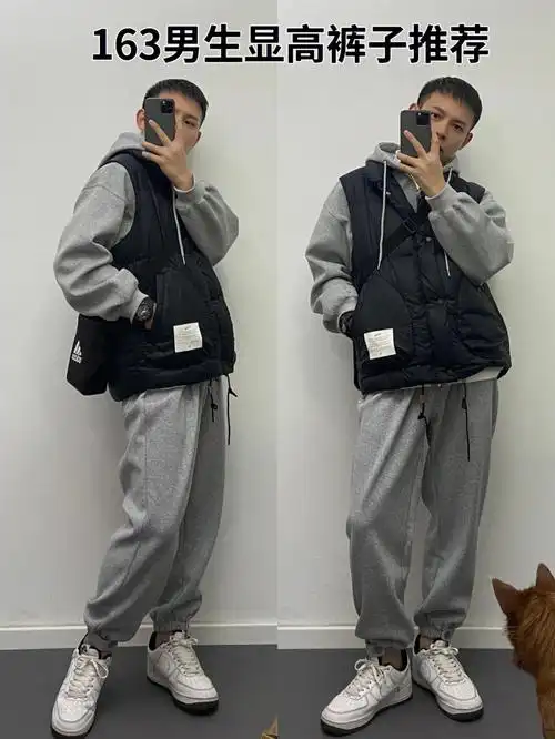 163小个子男生裤子分享巨显高的灰色运动裤