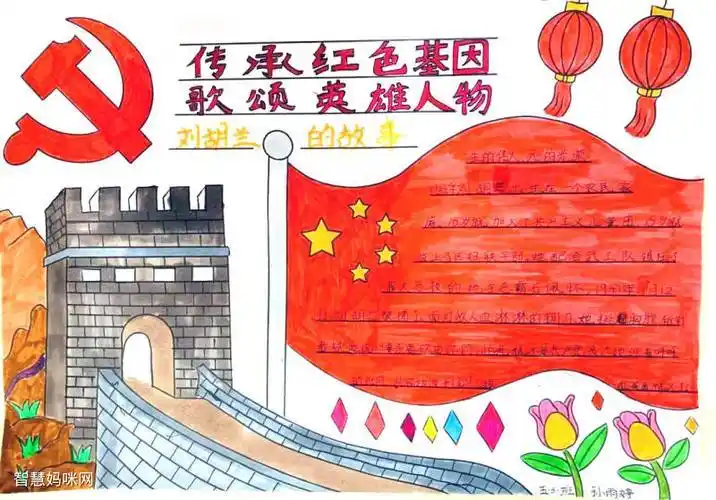 班小太阳中队举办手抄报牧野区新飞大道小学讲好黄河故事传承红色基因