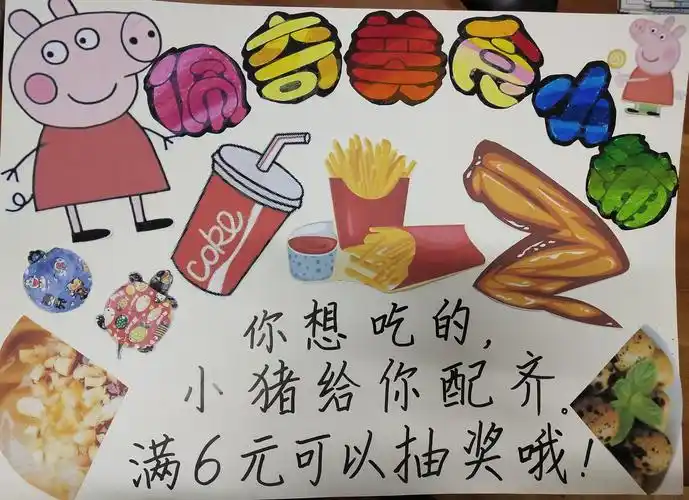 小学二(2)班 写美篇        盼望着,一年一度的六一儿童节终于来了,却