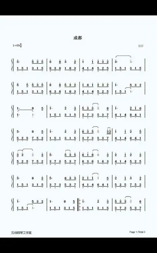 想要成都钢琴简谱伙伴拿去,其实我也没有完-田田公主 - 弹琴吧