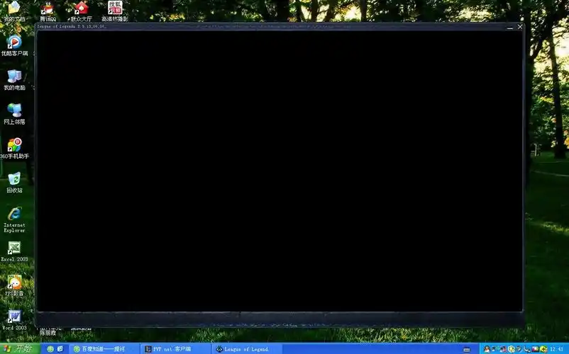 lol登陆后黑屏进不去是怎么回事?急!