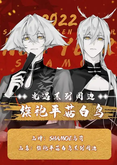 sky光遇平菇白鸟新年旗袍同周边徽章吧唧色纸祈福绘马抱枕 光栅透卡一