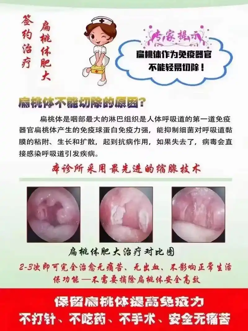 扁桃体肥大的危害.97 扁桃体肥大的危害很多: 长期慢性炎症 - 抖音