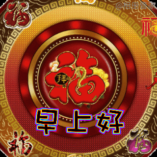 问候表情(六) - 美篇