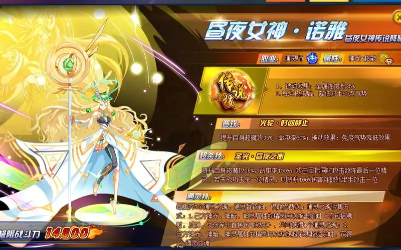 奥奇传说昼夜女神诺雅实战