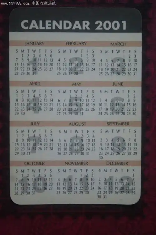2001年年历片