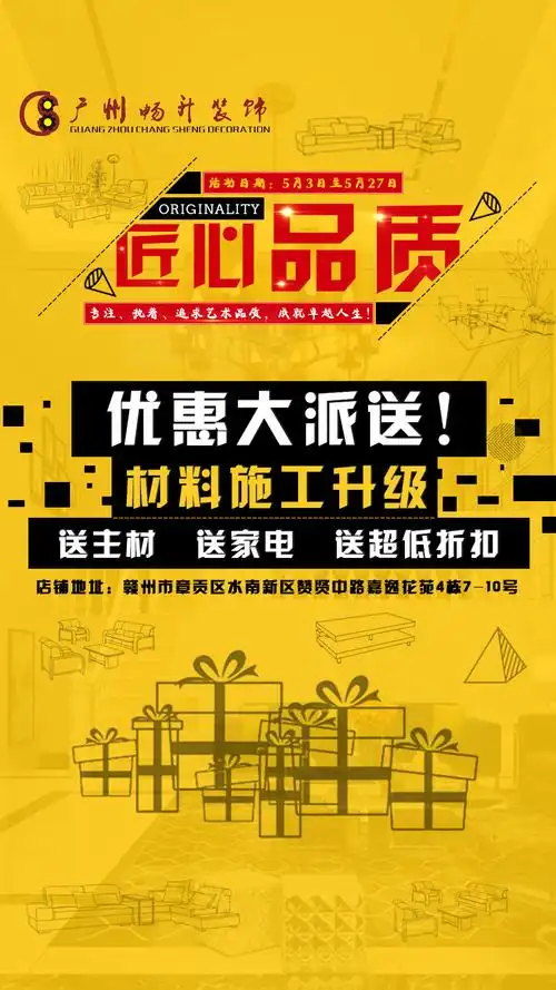 开屏广告宣传图片