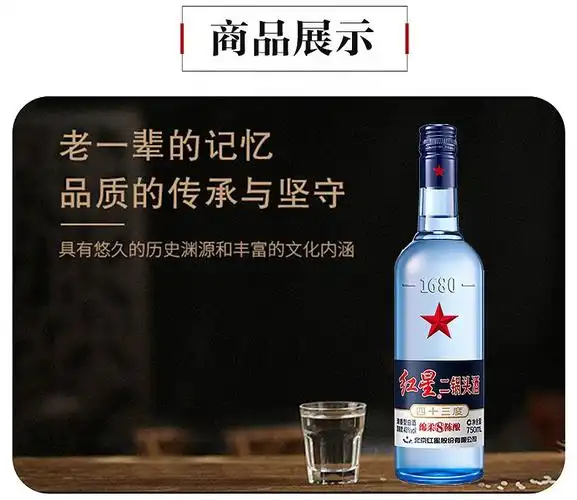 北京红星二锅头43度 蓝瓶绵柔八年陈酿750ml*6瓶 清香型白酒整箱酒水