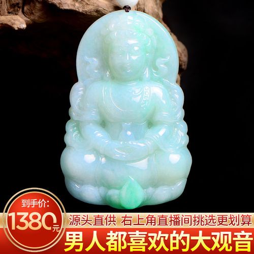 阳绿大观音 缅甸a货翡翠飘阳绿玉观音吊坠满色厚装观音菩萨玉佩男